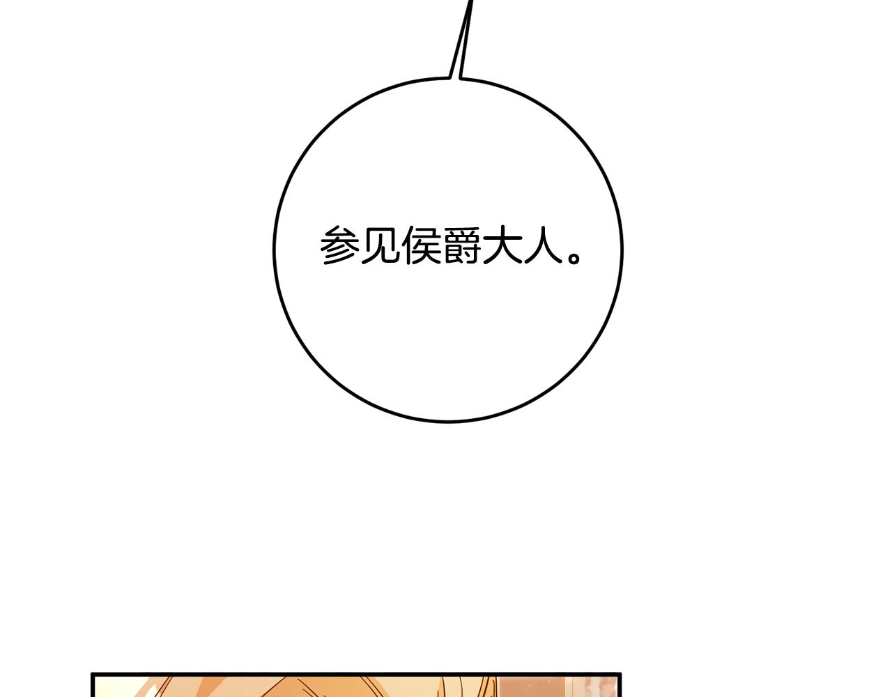 第7话 答应结婚！79