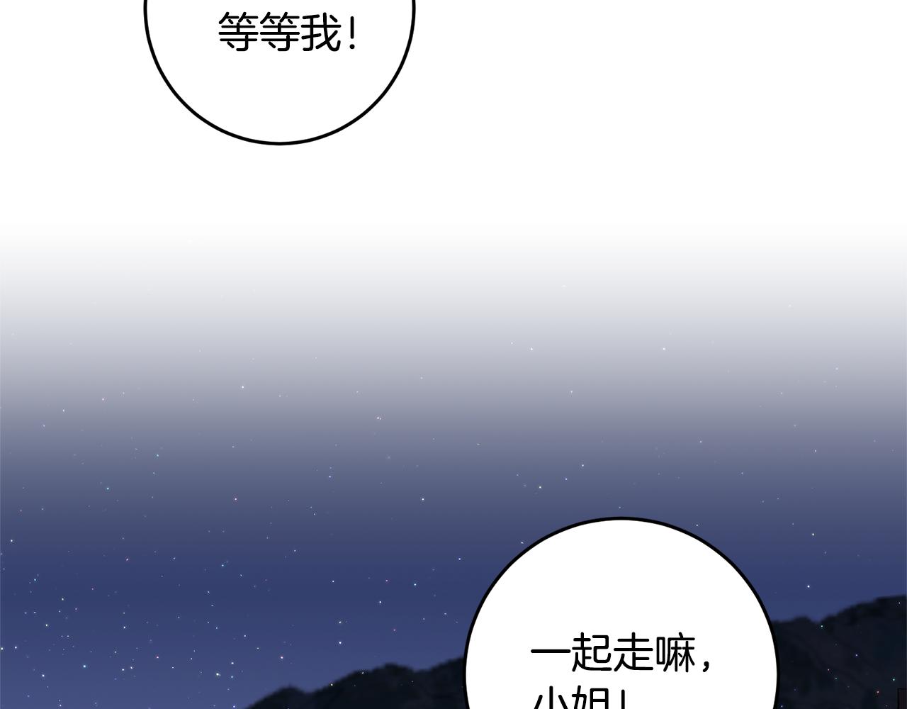 第9话 因爲我对你有兴趣131