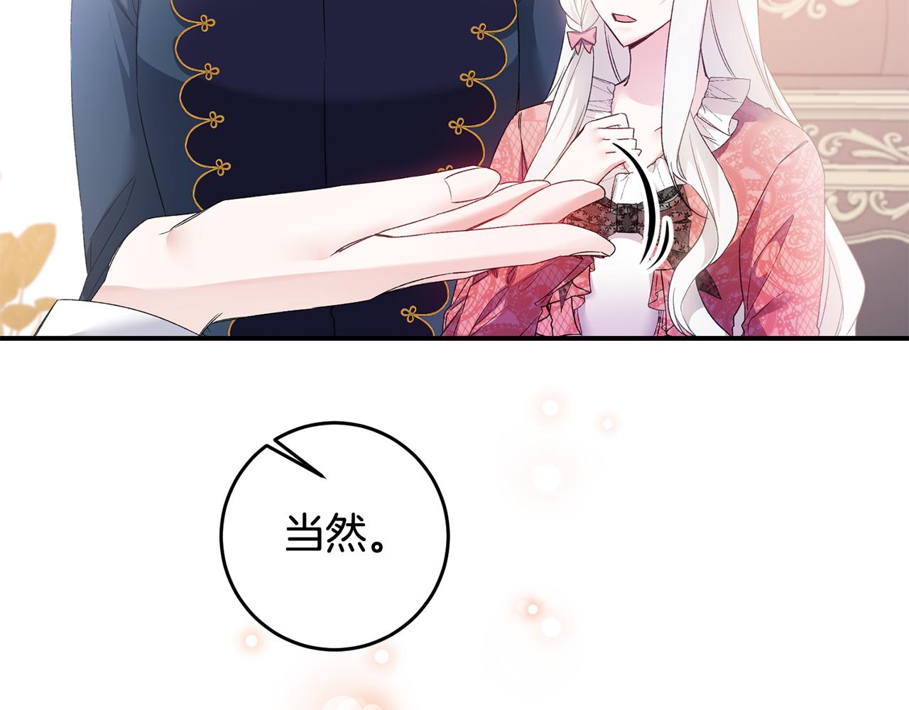第66话 等待时机110
