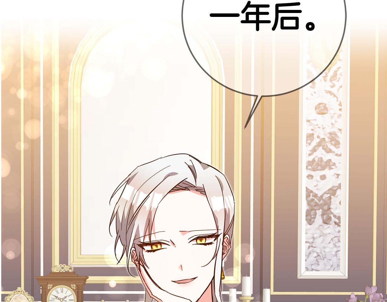 第7话 答应结婚！208