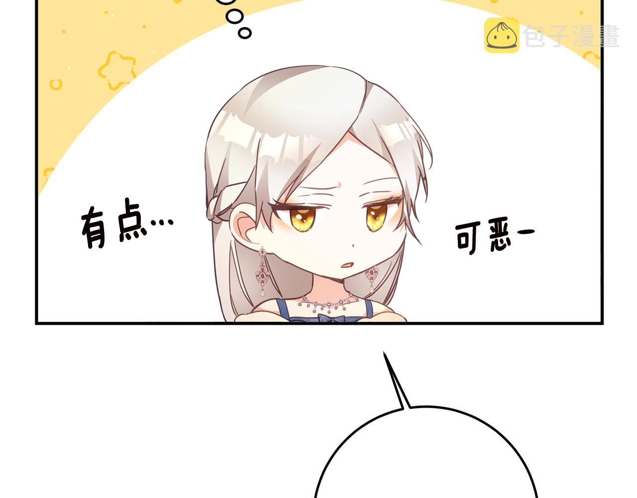 第15话 你竟敢顶撞我！117