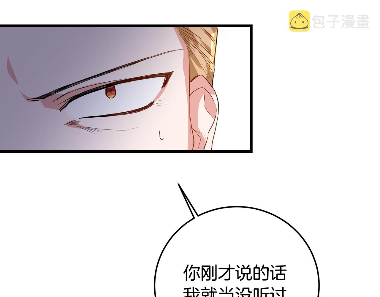 第4话 拒绝结婚！100