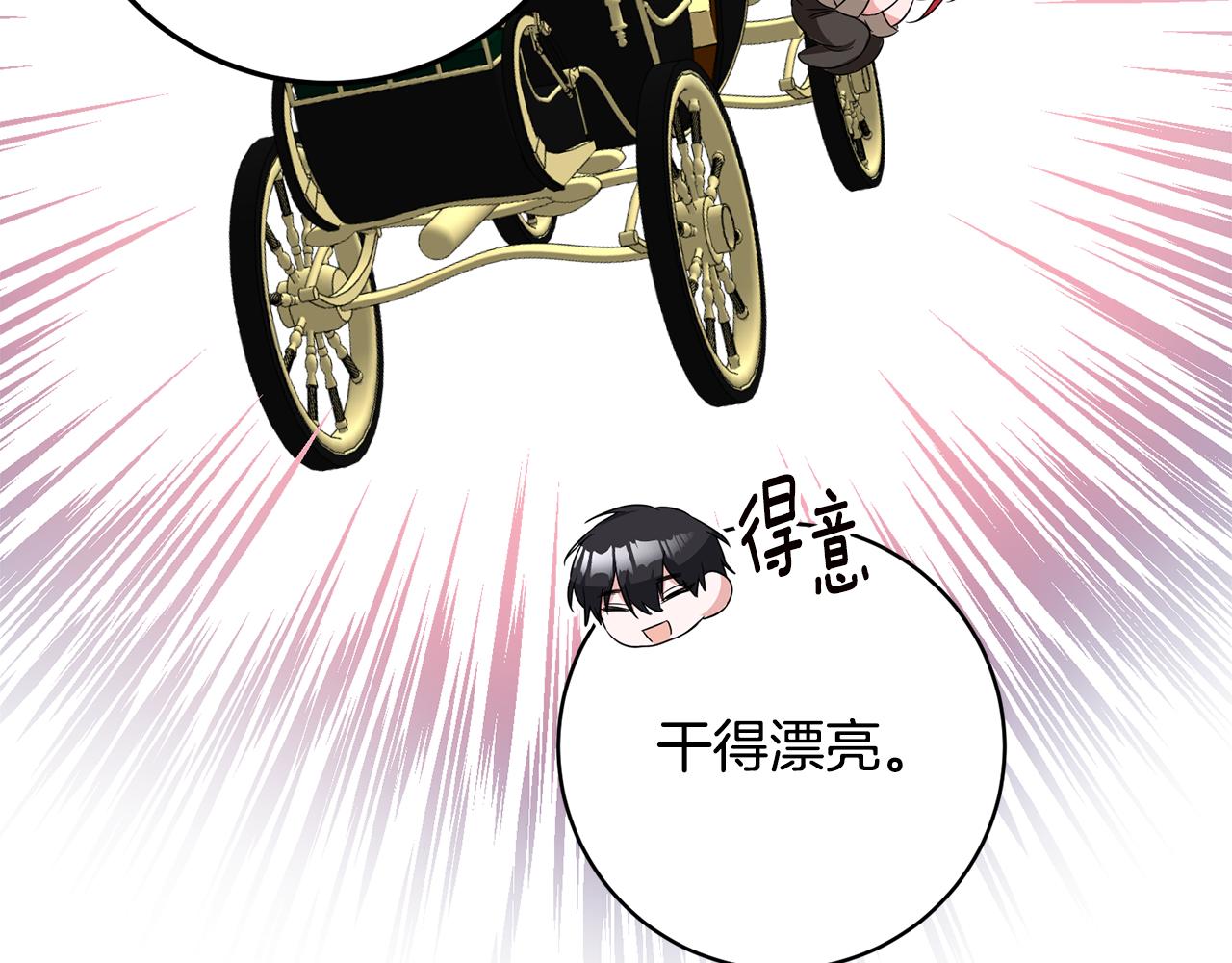 第60话 可疑的药草29