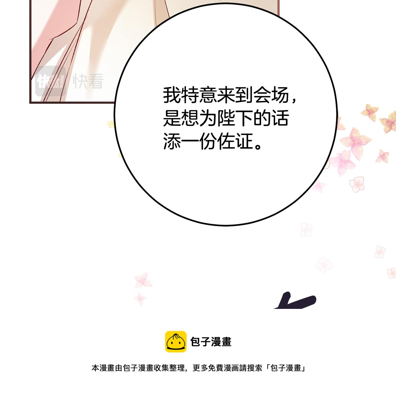 第78话 真相大白106