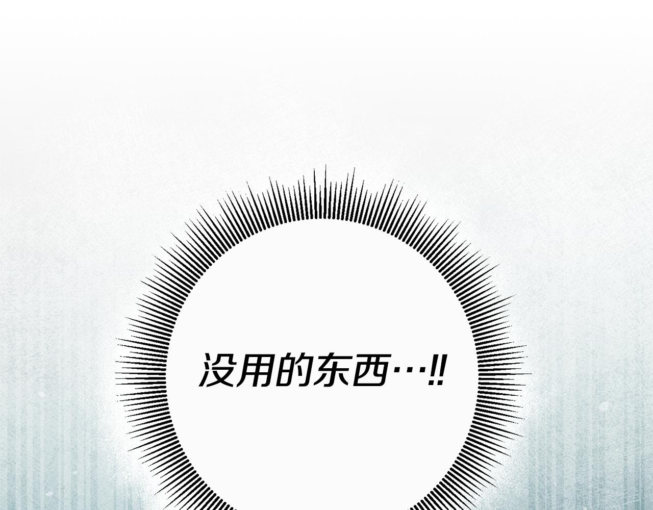 第19话 诬陷163