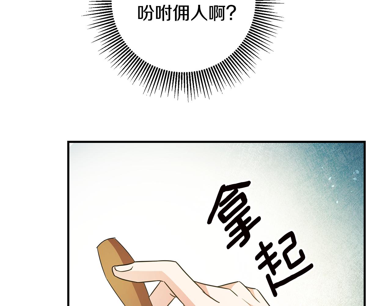 第20话 没用的东西203