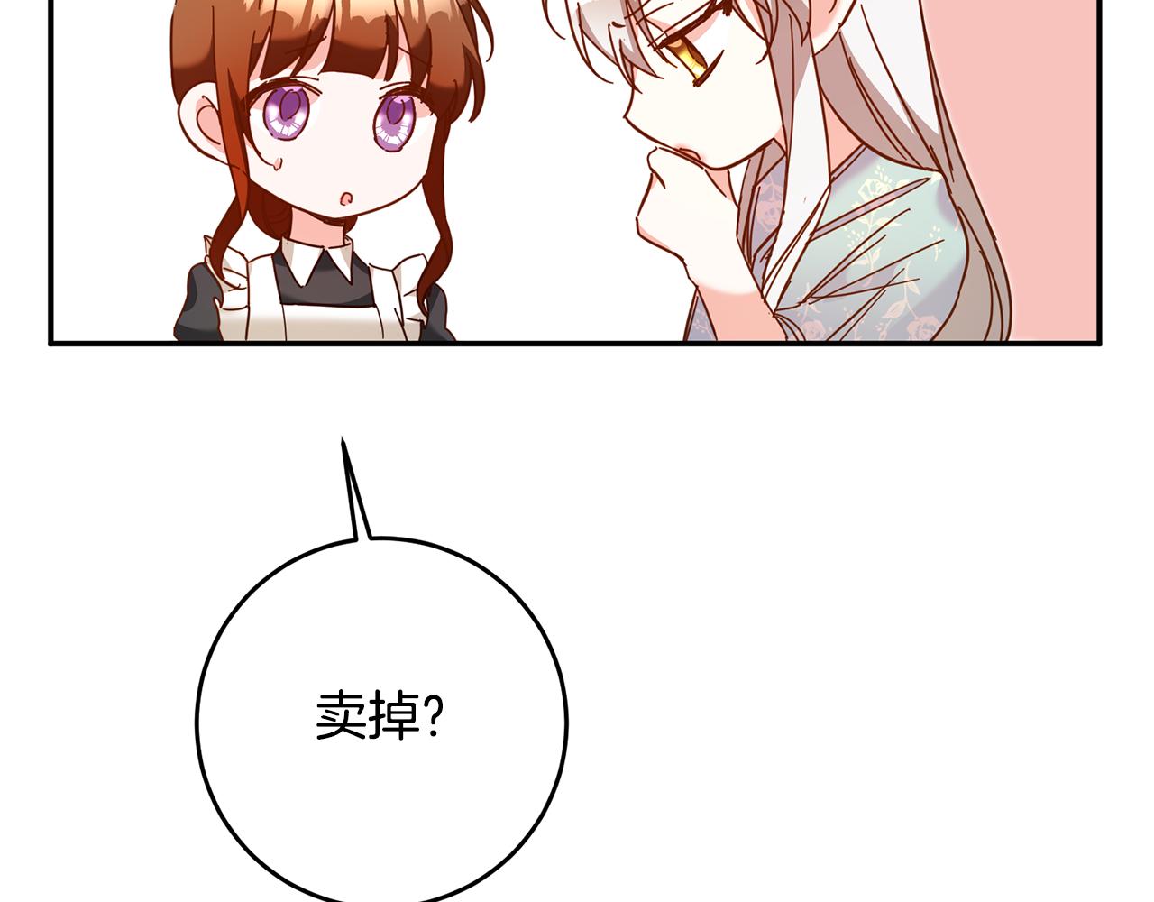 第11话 拒绝做朋友！39