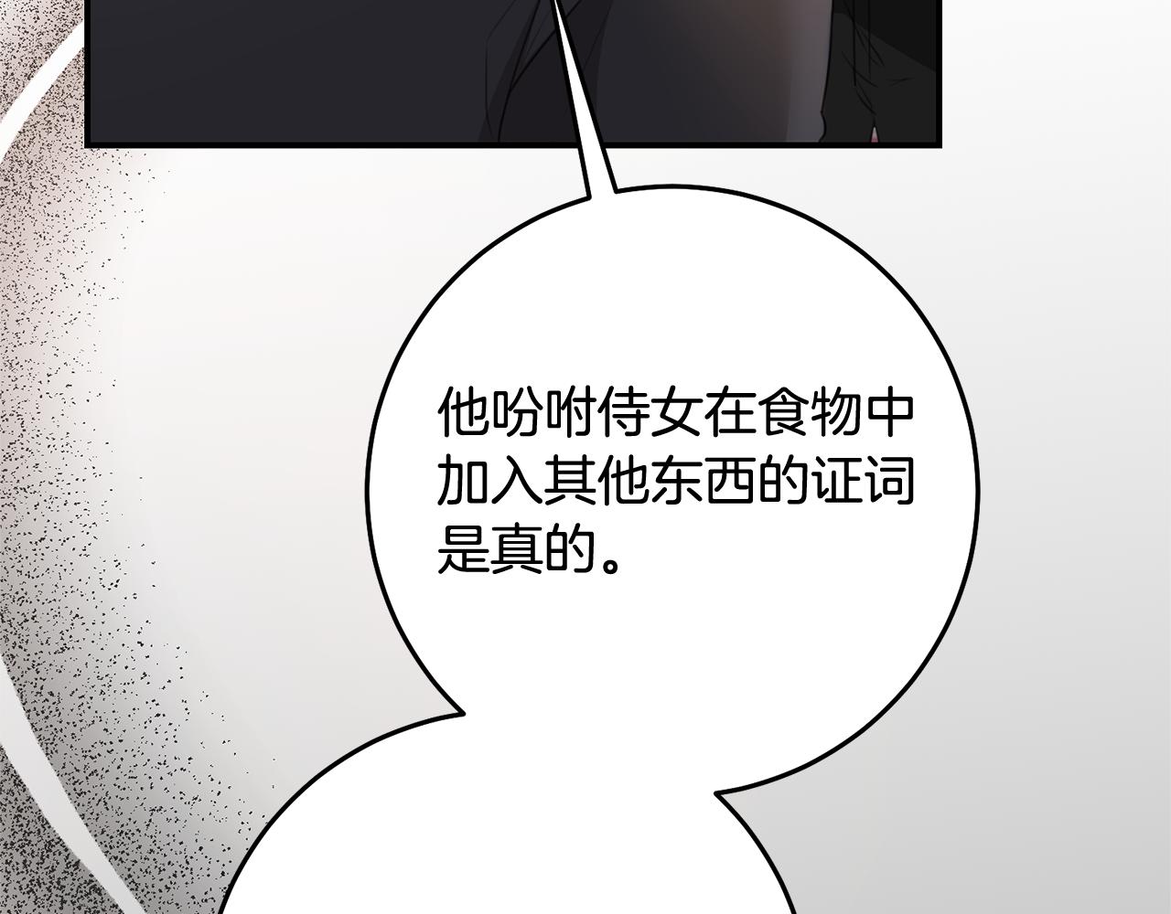第75话 落入陷阱35