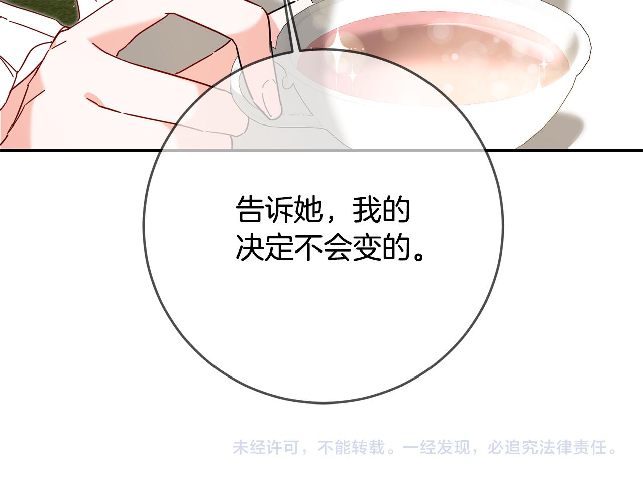第6话 我一定会好好保护你242
