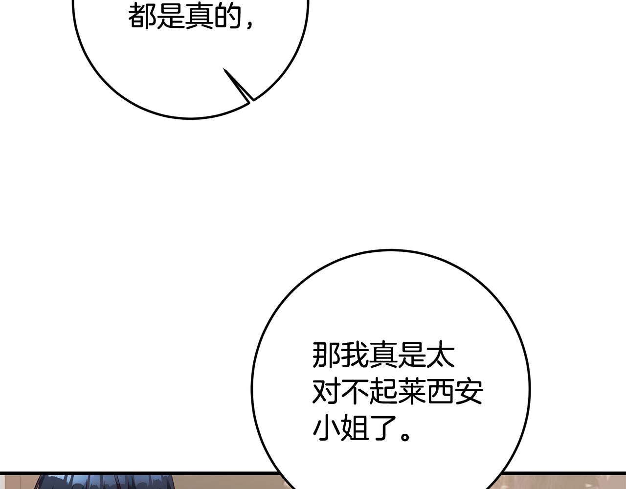 第57话 爱过就明白了44