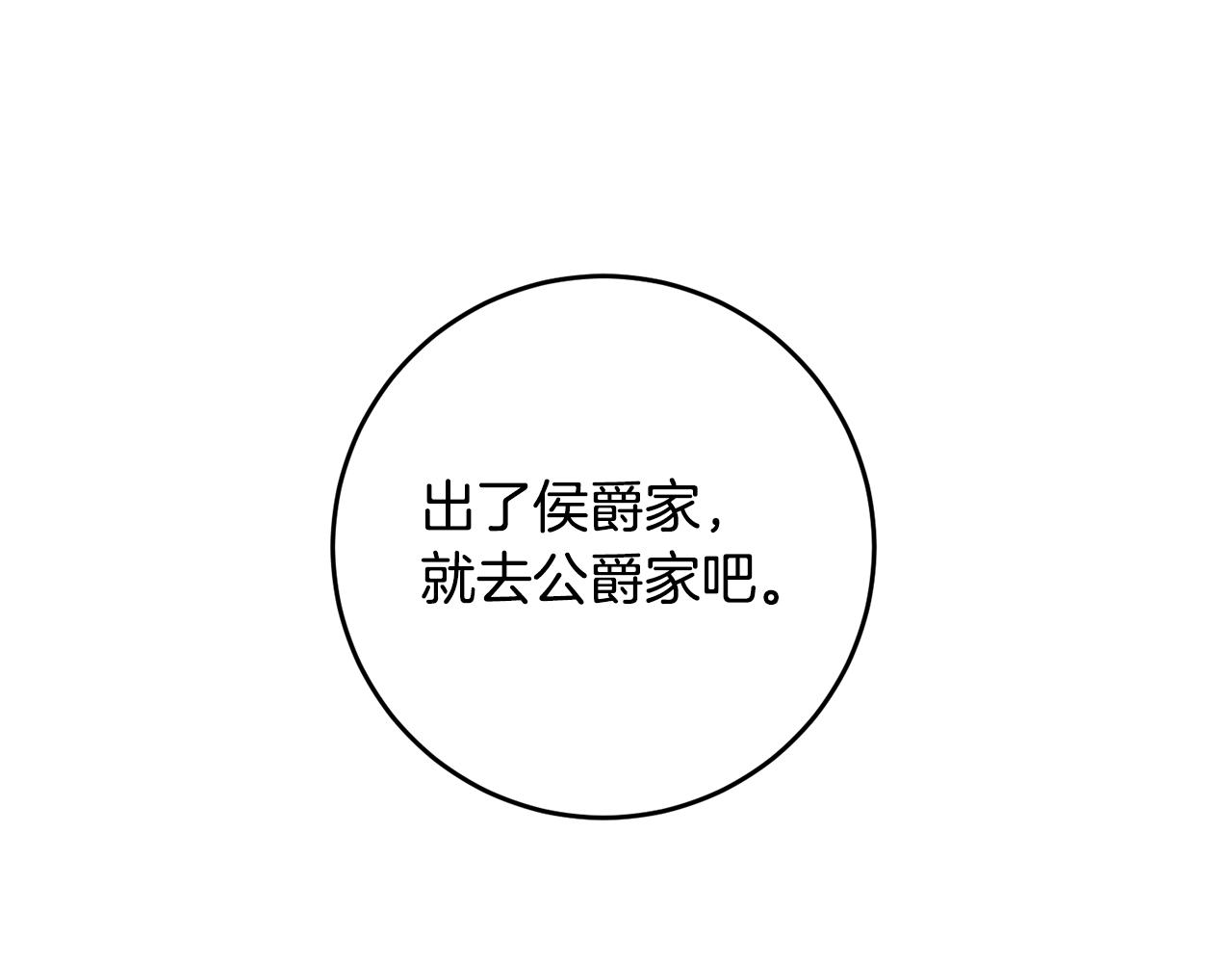 第63话 驱逐侍女123