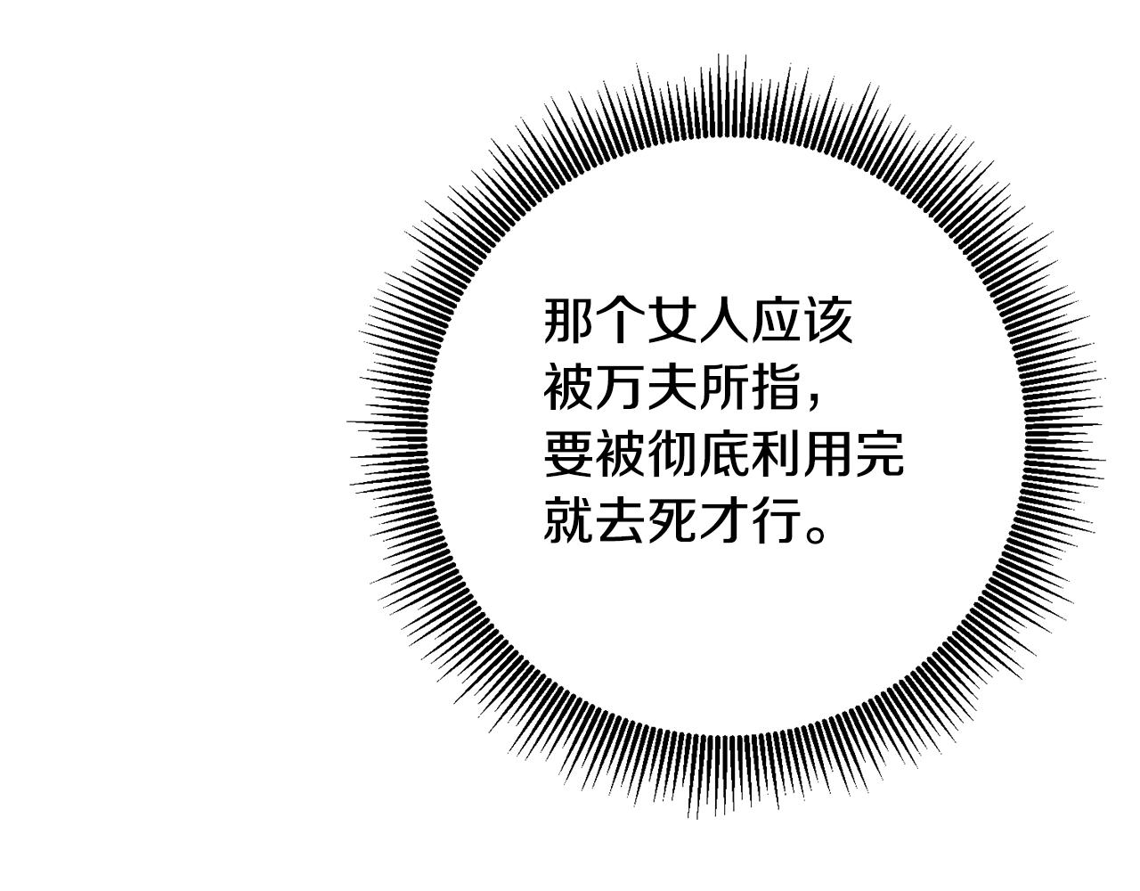 第47话 只能我出手了103