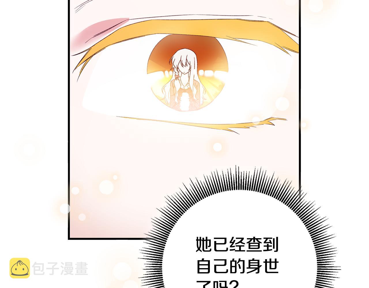 第66话 等待时机123