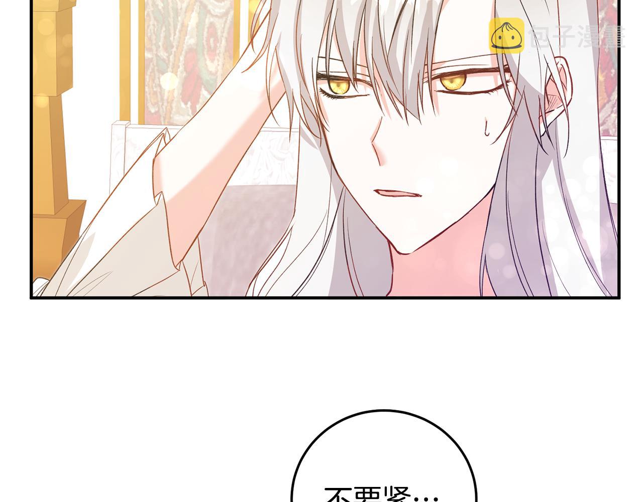 第4话 拒绝结婚！199