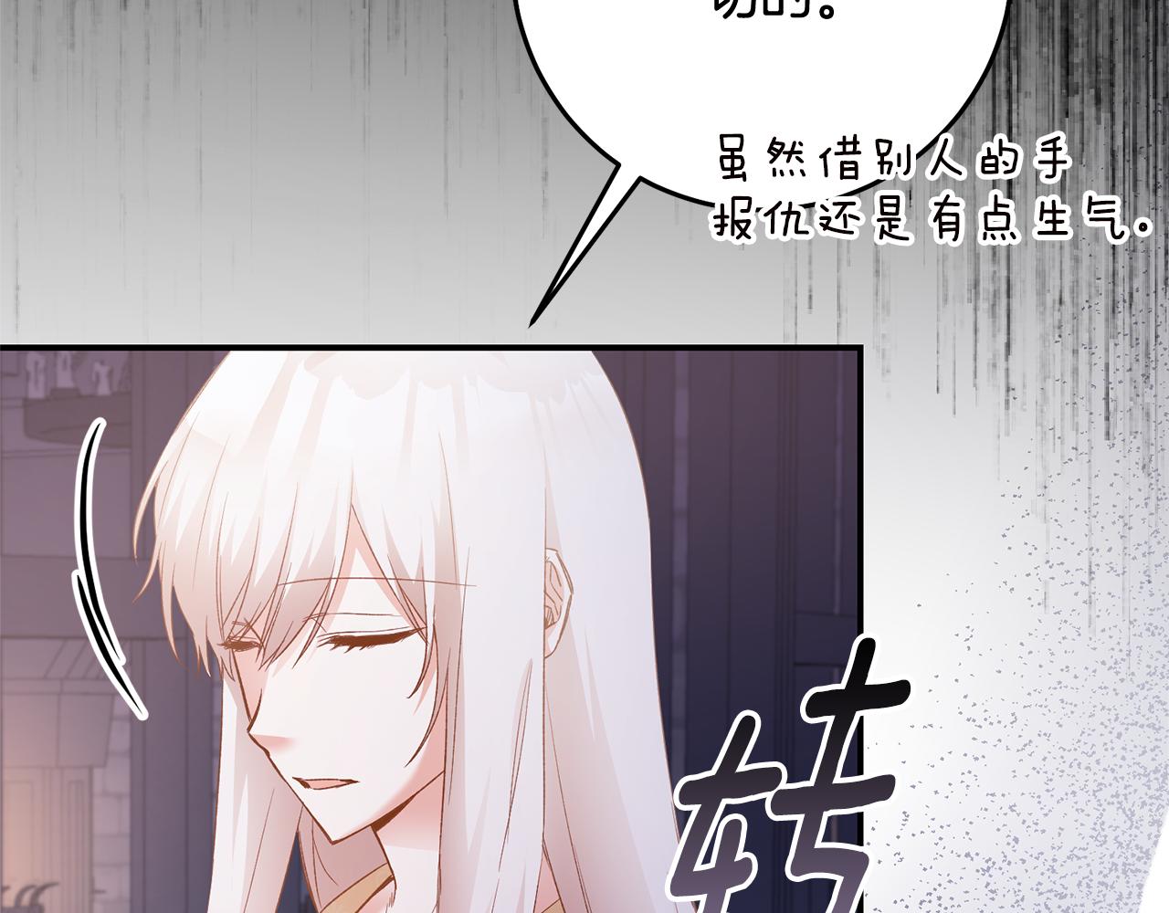 第79话 尘埃落定81