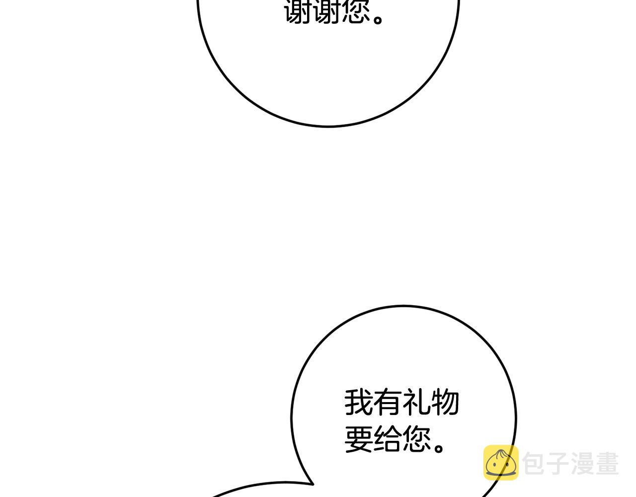 第64话 可以给奖励了麽？124