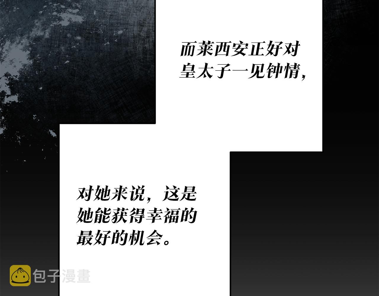 第4话 拒绝结婚！80