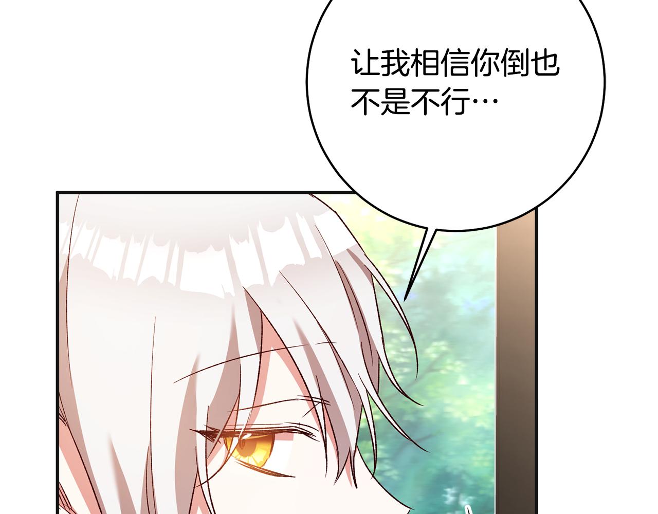 第38话 不能回答的问题61