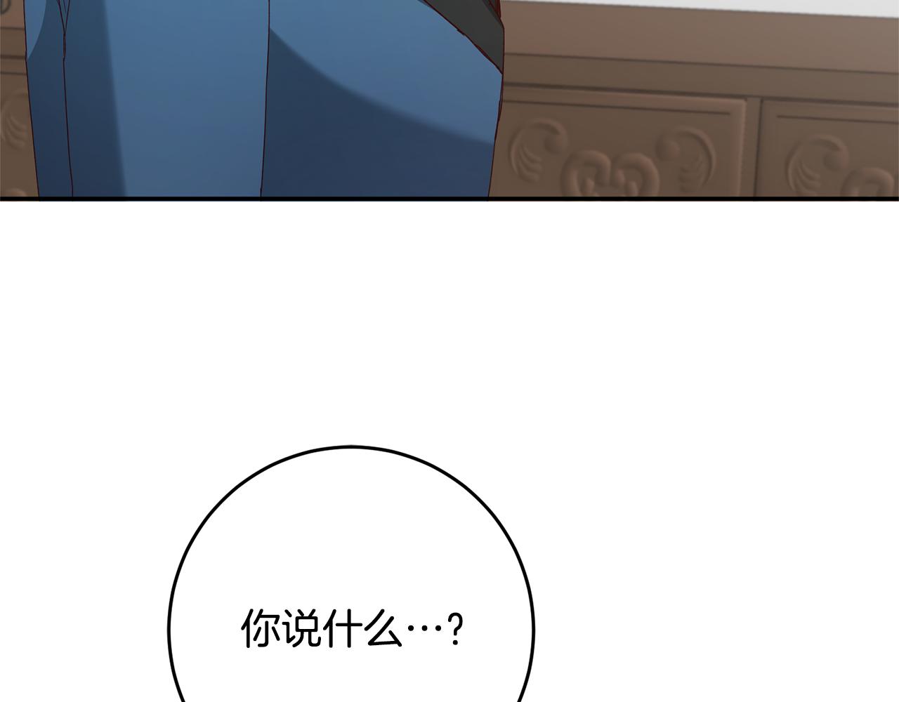 第25话 直接摊牌129