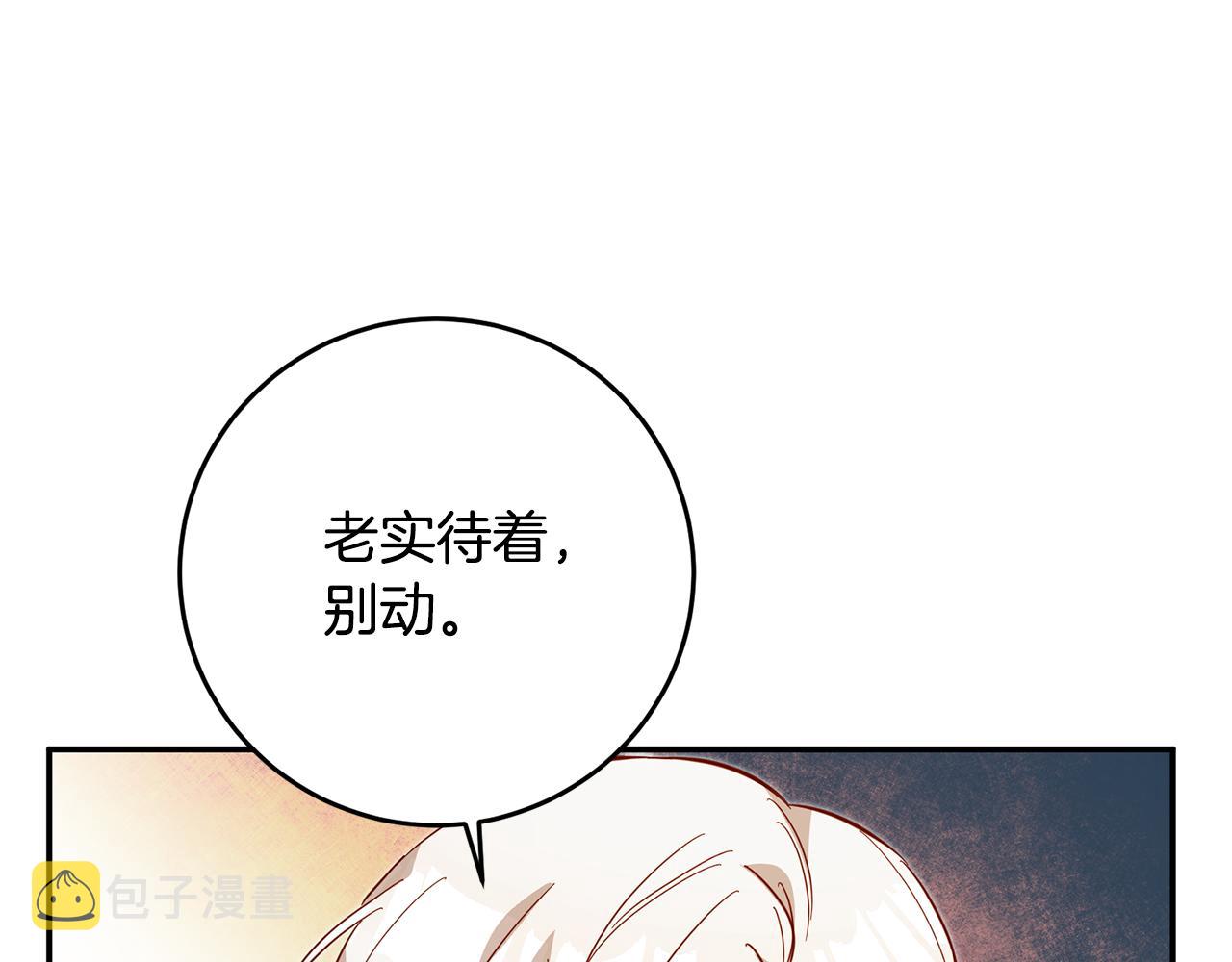 第6话 我一定会好好保护你123