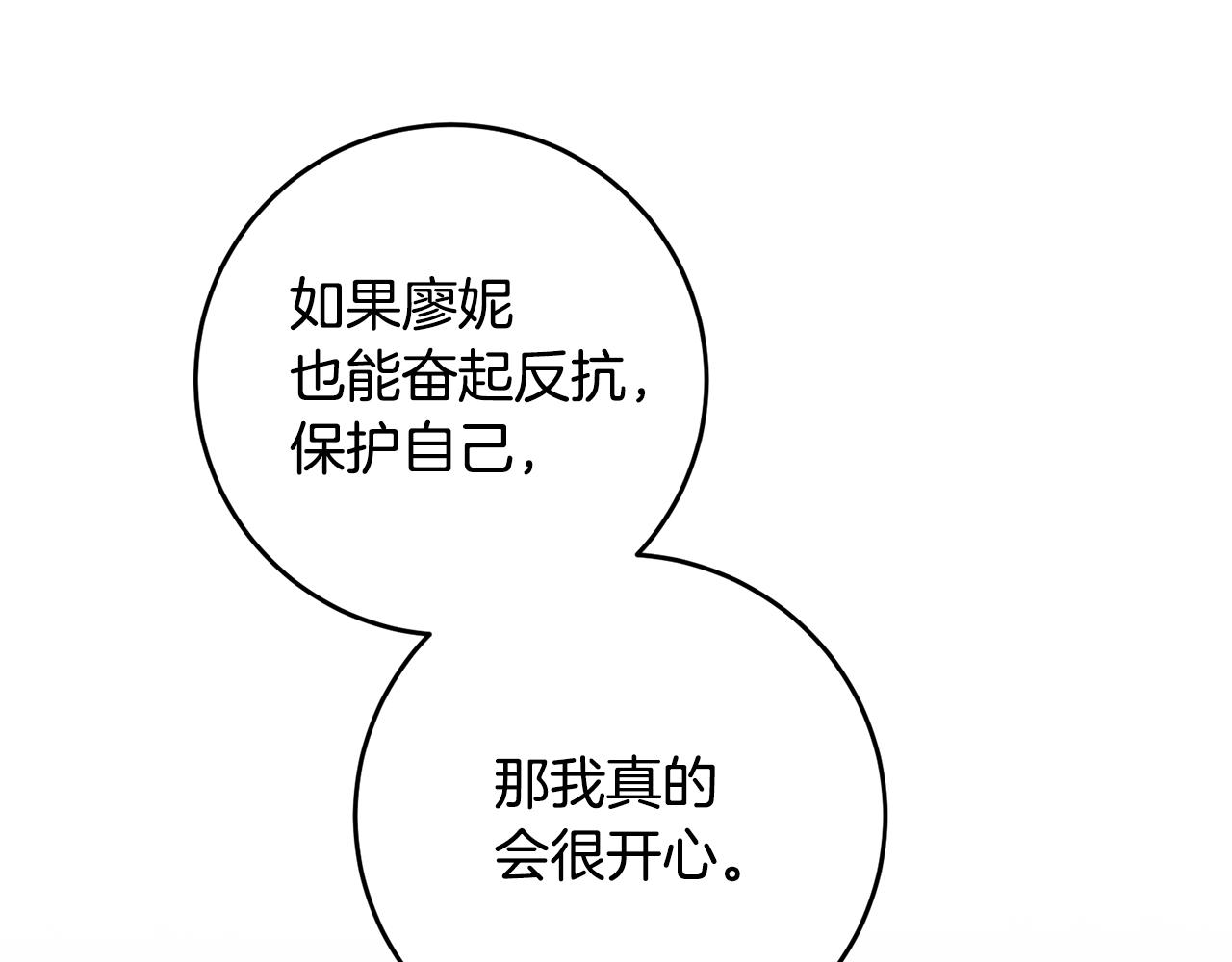 第16话 起了贪念119