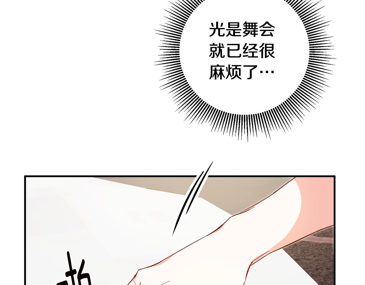 第11话 拒绝做朋友！8
