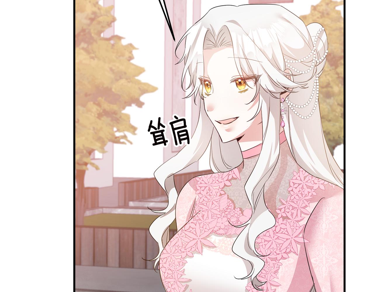 第63话 驱逐侍女76