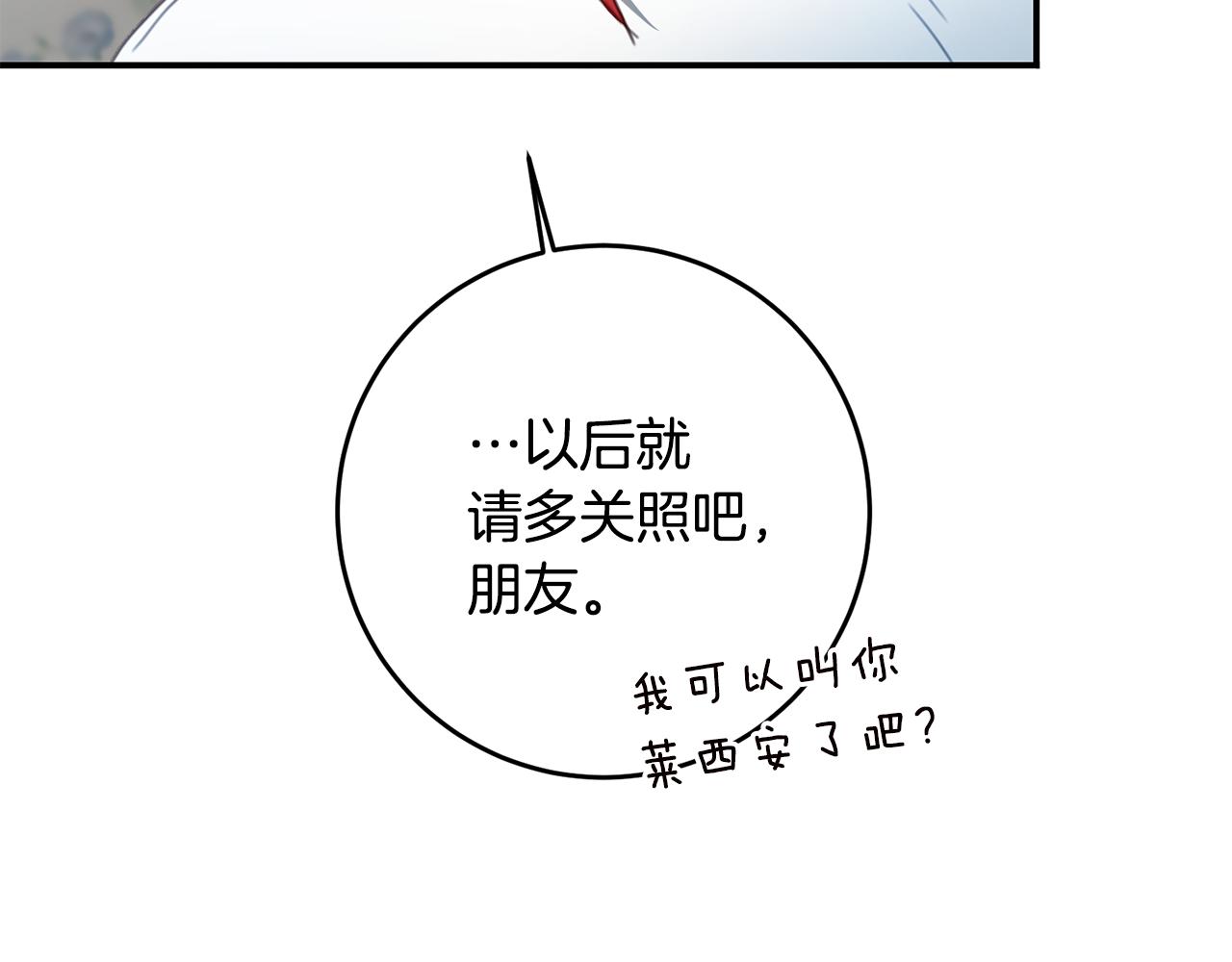 第54话 朋友34