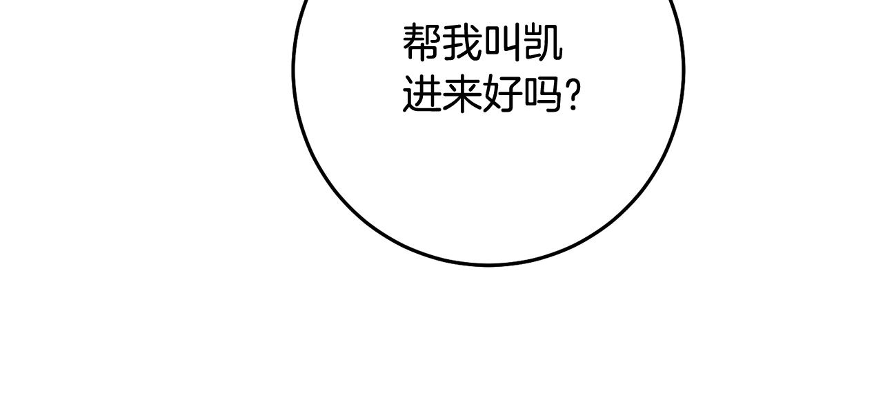 第70话 骑士的誓言37