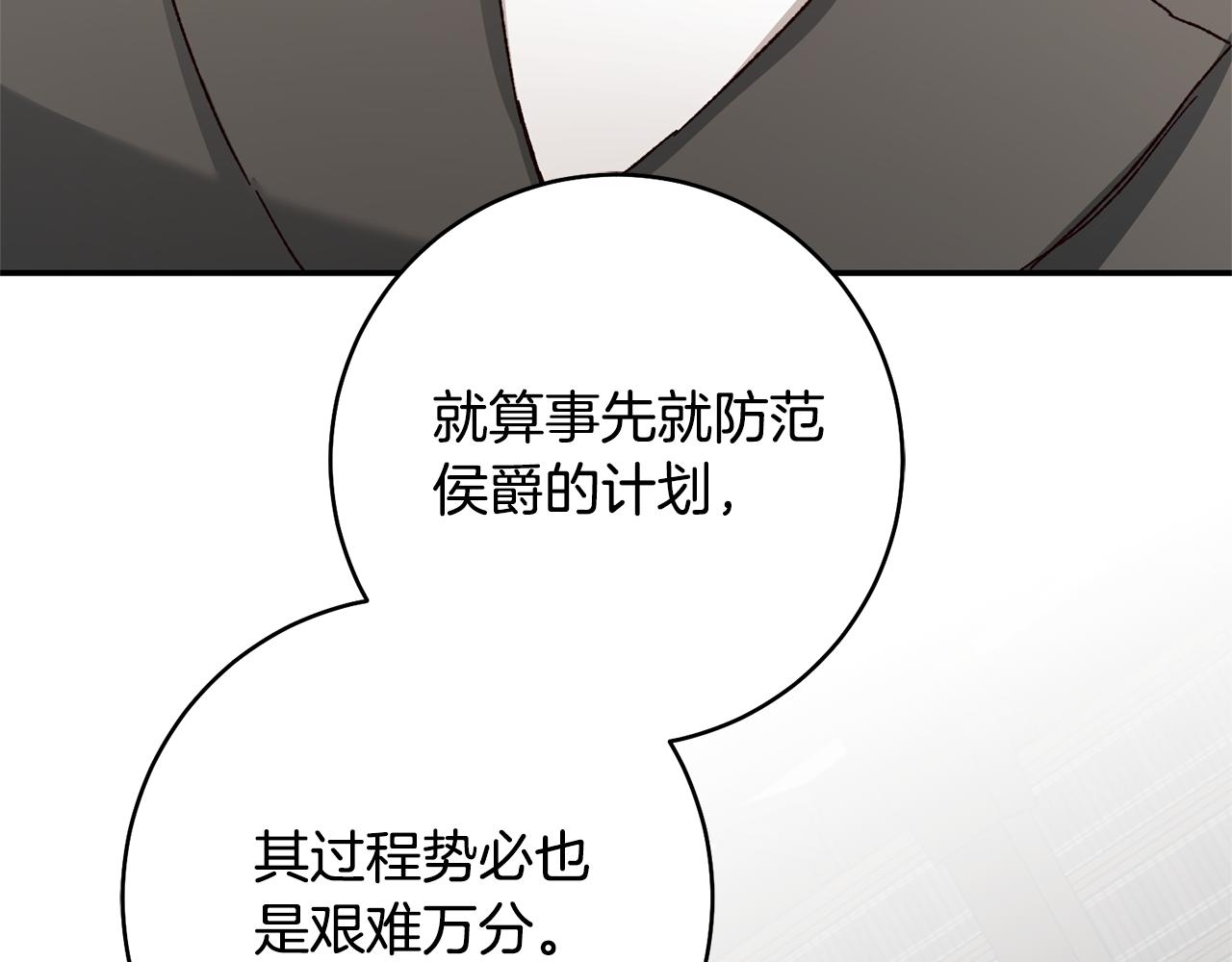 第33话 谈判56