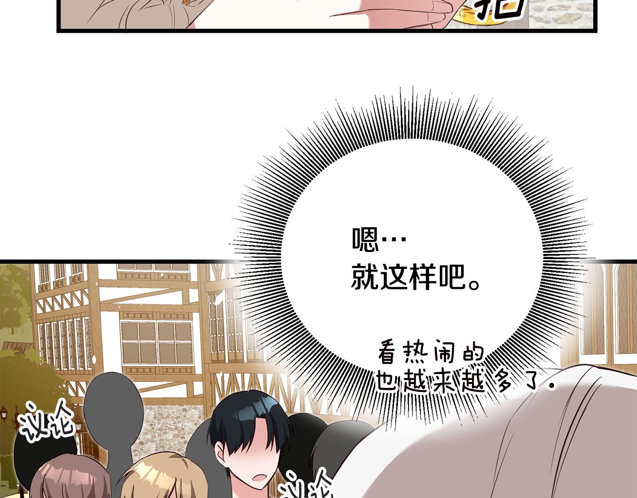 第3话 路见不平！160
