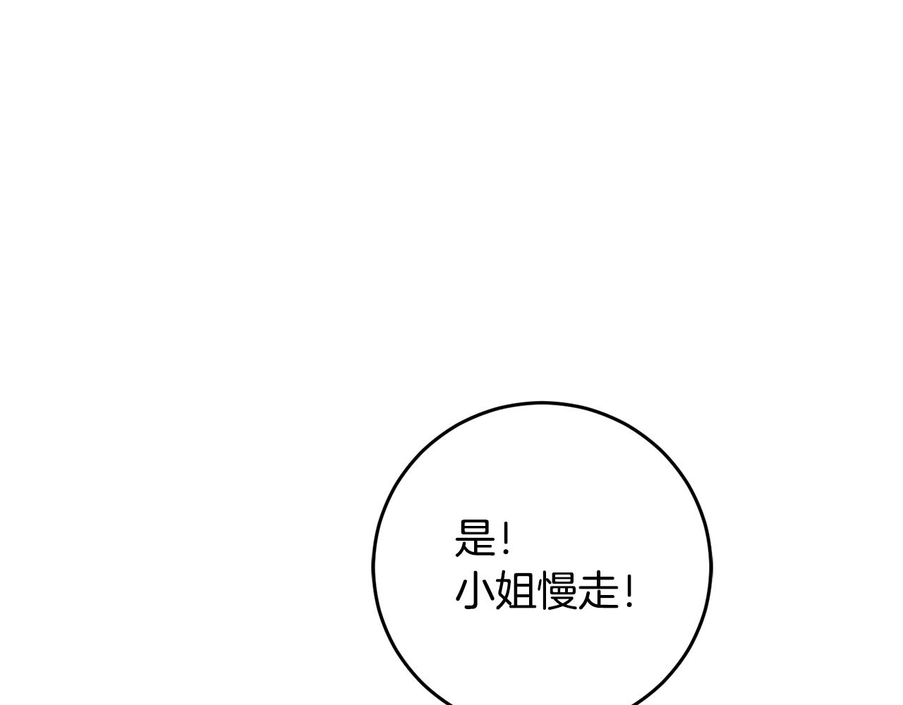 第25话 直接摊牌94