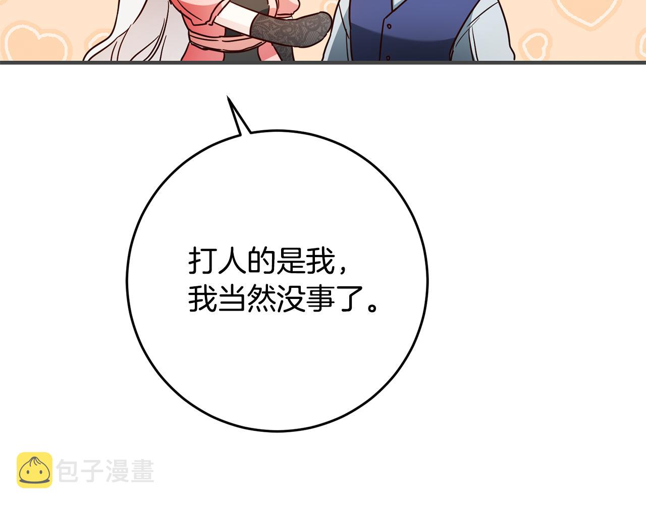 第44话 配合演出109