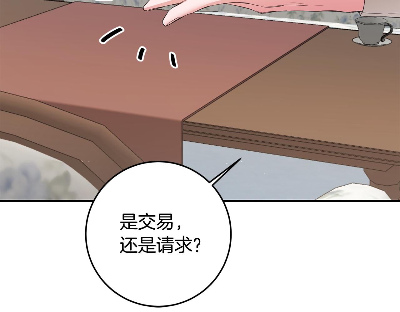 第59话 朋友之间74
