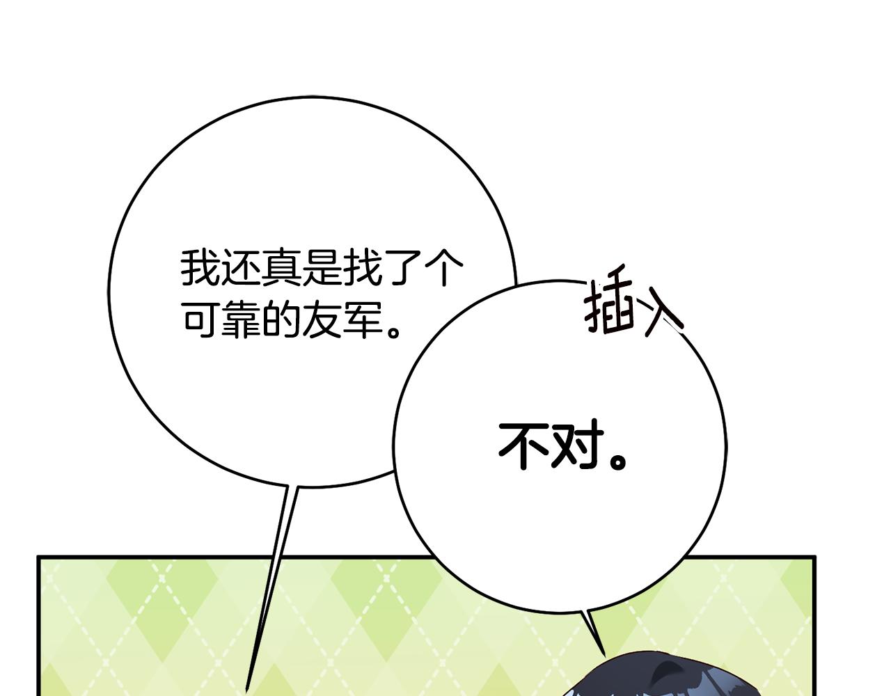 第29话 是夫君不是友军75