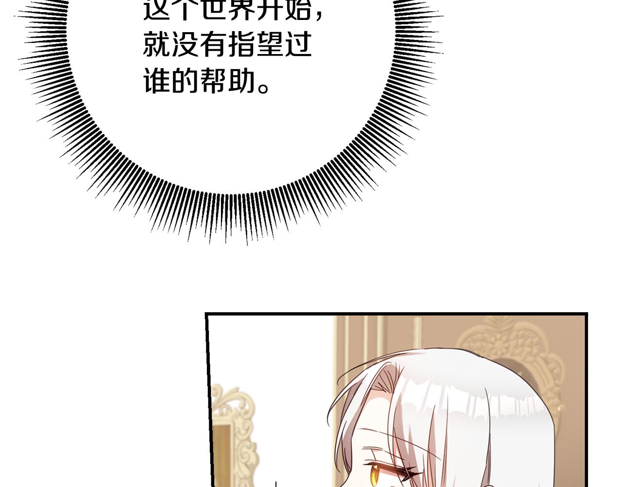 第48话 血统2