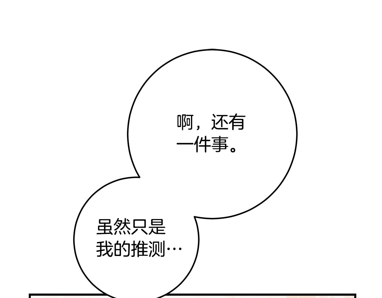 第65话 身份之谜71