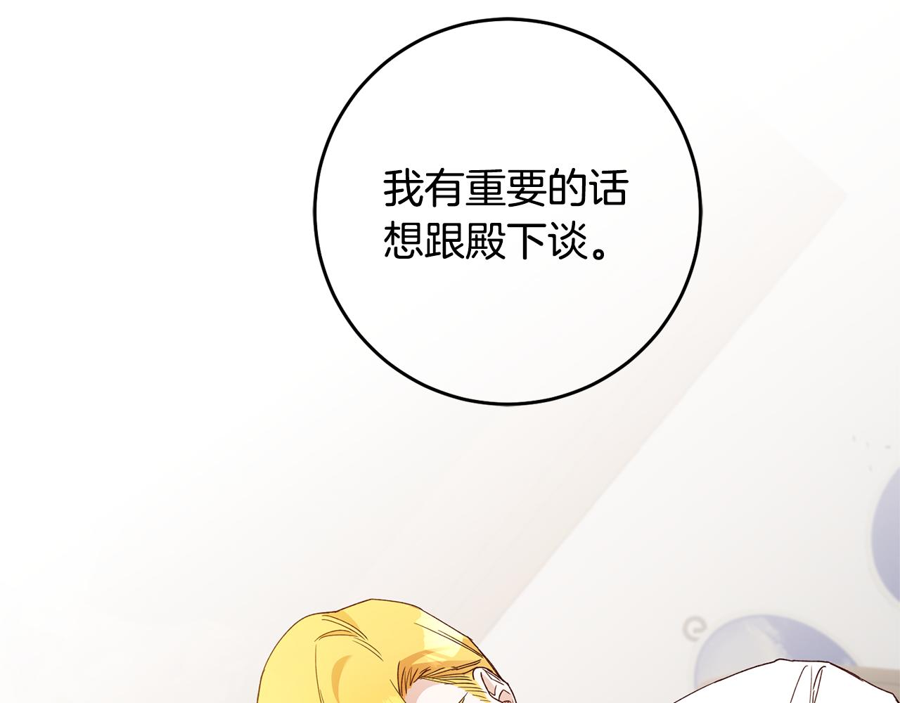 第25话 直接摊牌111