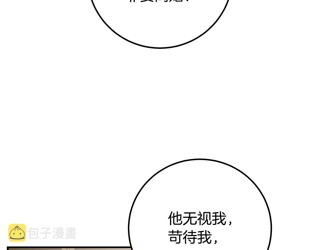 第20话 没用的东西112
