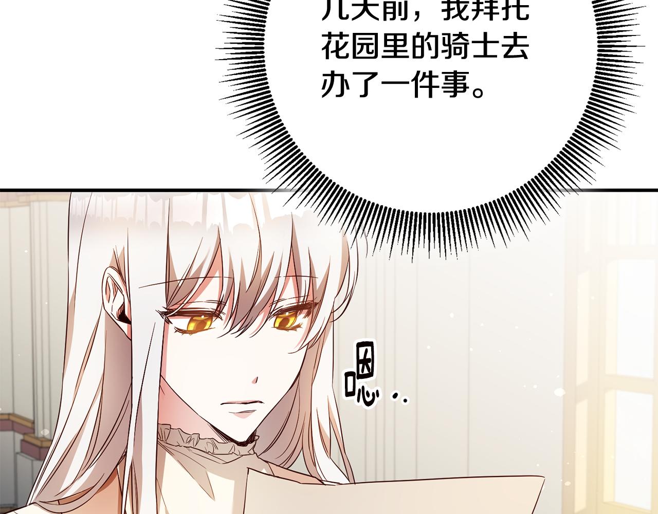 第57话 爱过就明白了37
