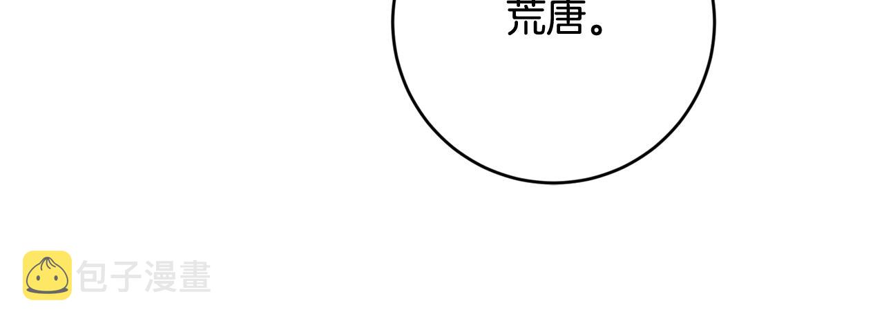 第74话 擅自审判56