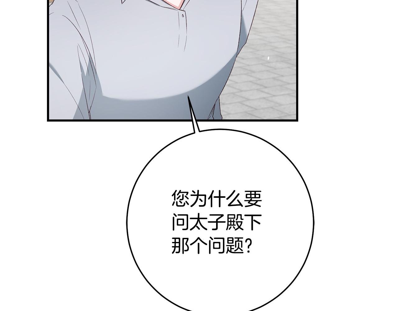 第36话 违和感26