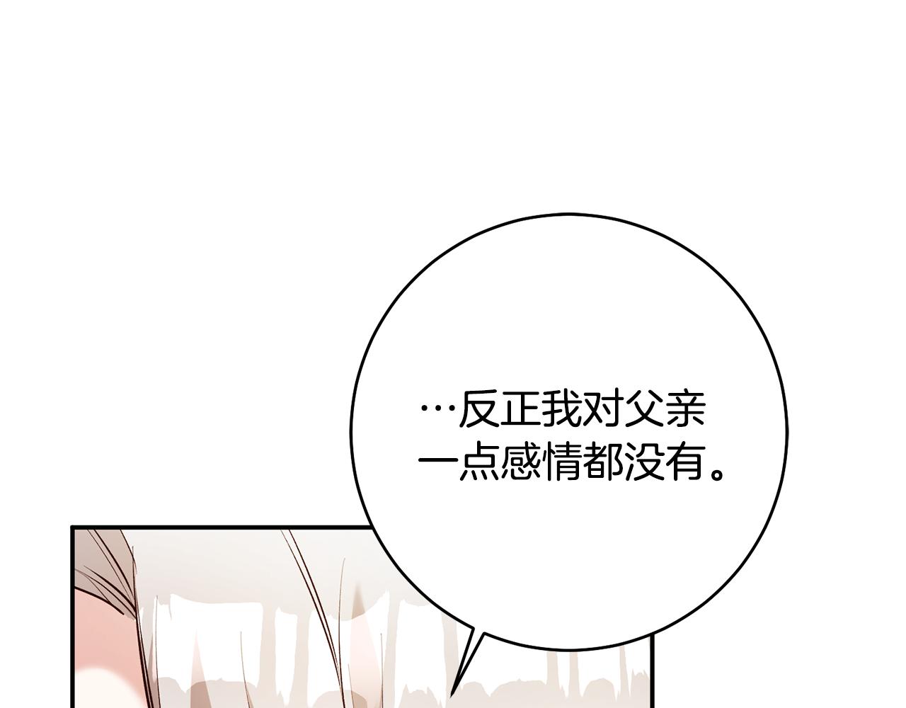 第29话 是夫君不是友军22