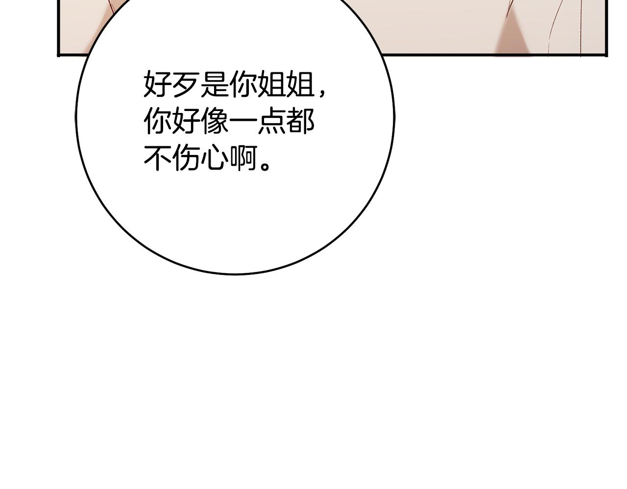 第38话 不能回答的问题20