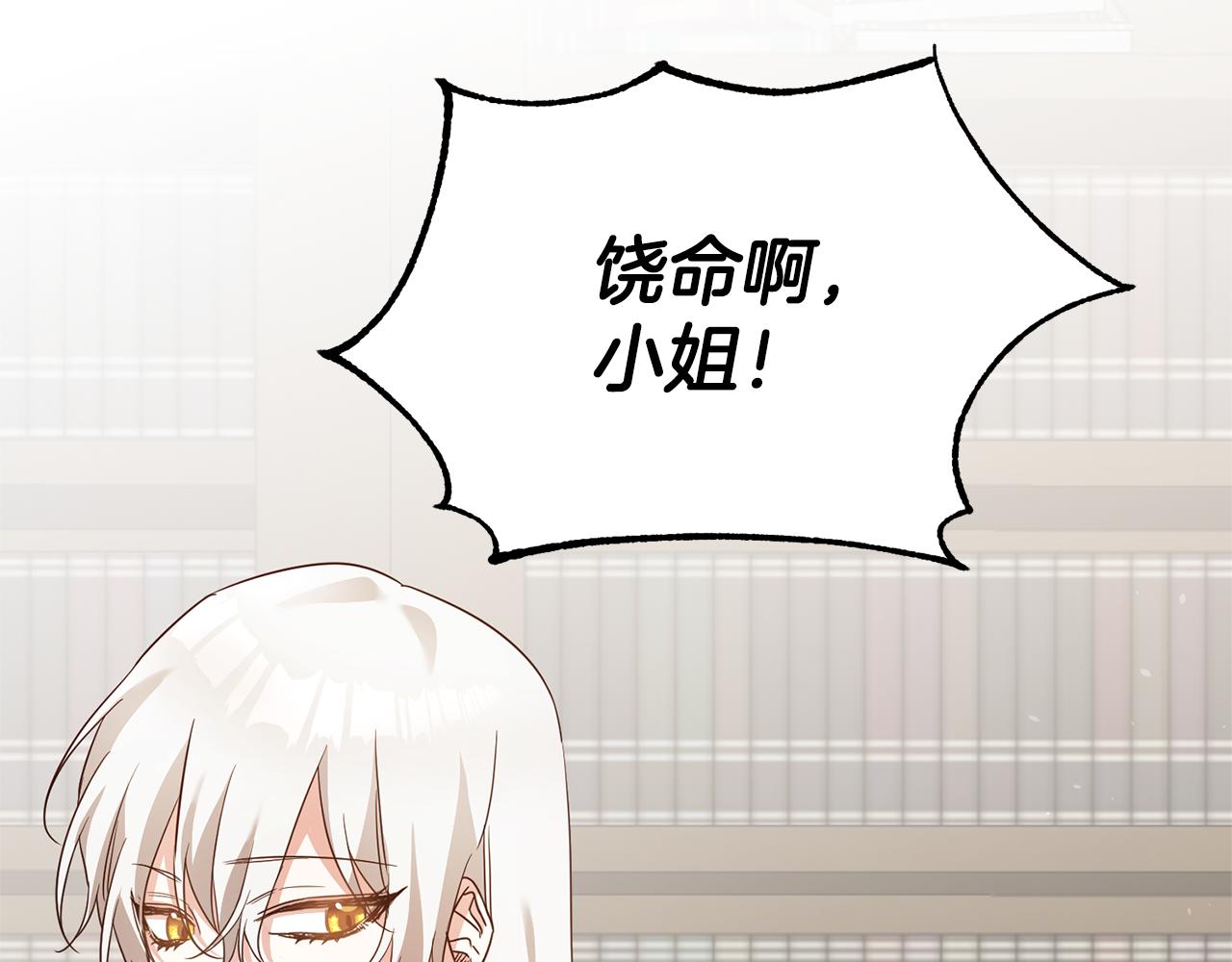 第20话 没用的东西29