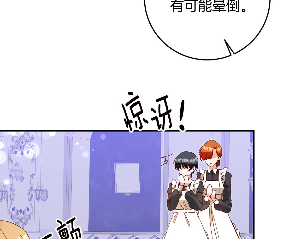 第6话 我一定会好好保护你117