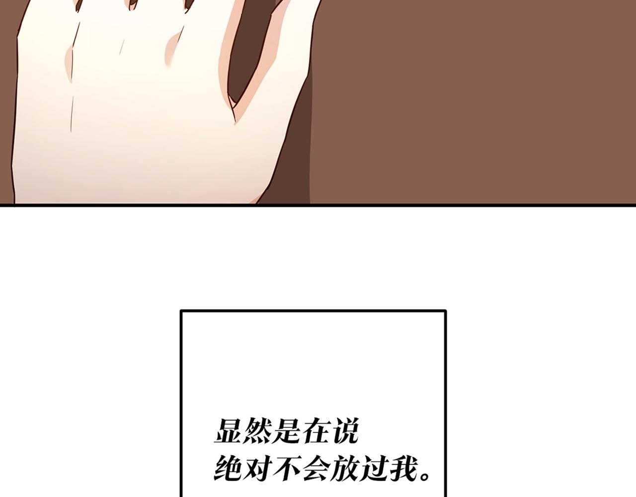 第19话 诬陷196
