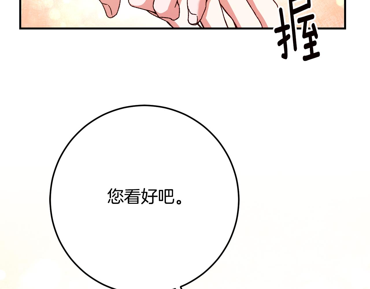 第42话 撒糖现场81