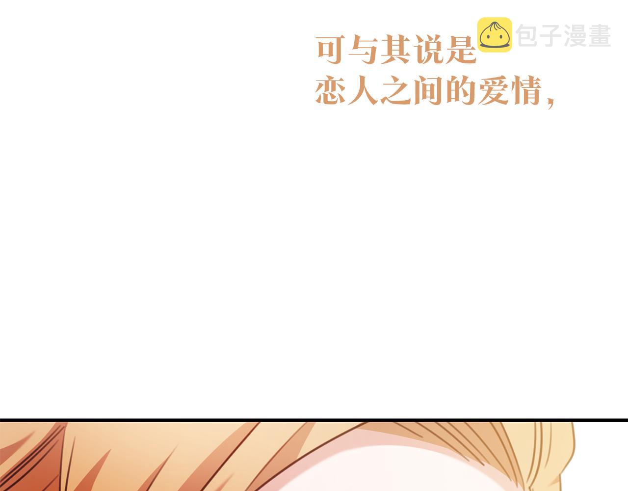 第53话 两情相悦12