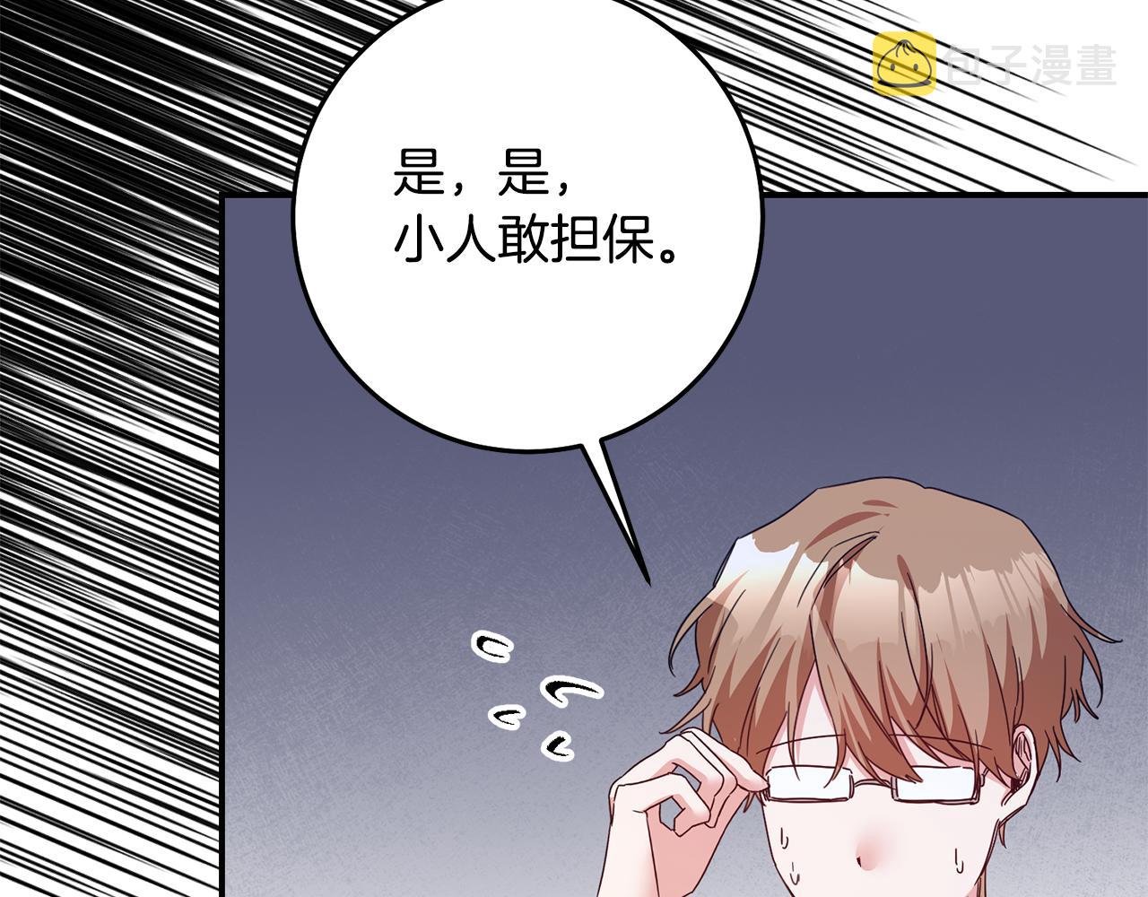 第72话 新的线索20